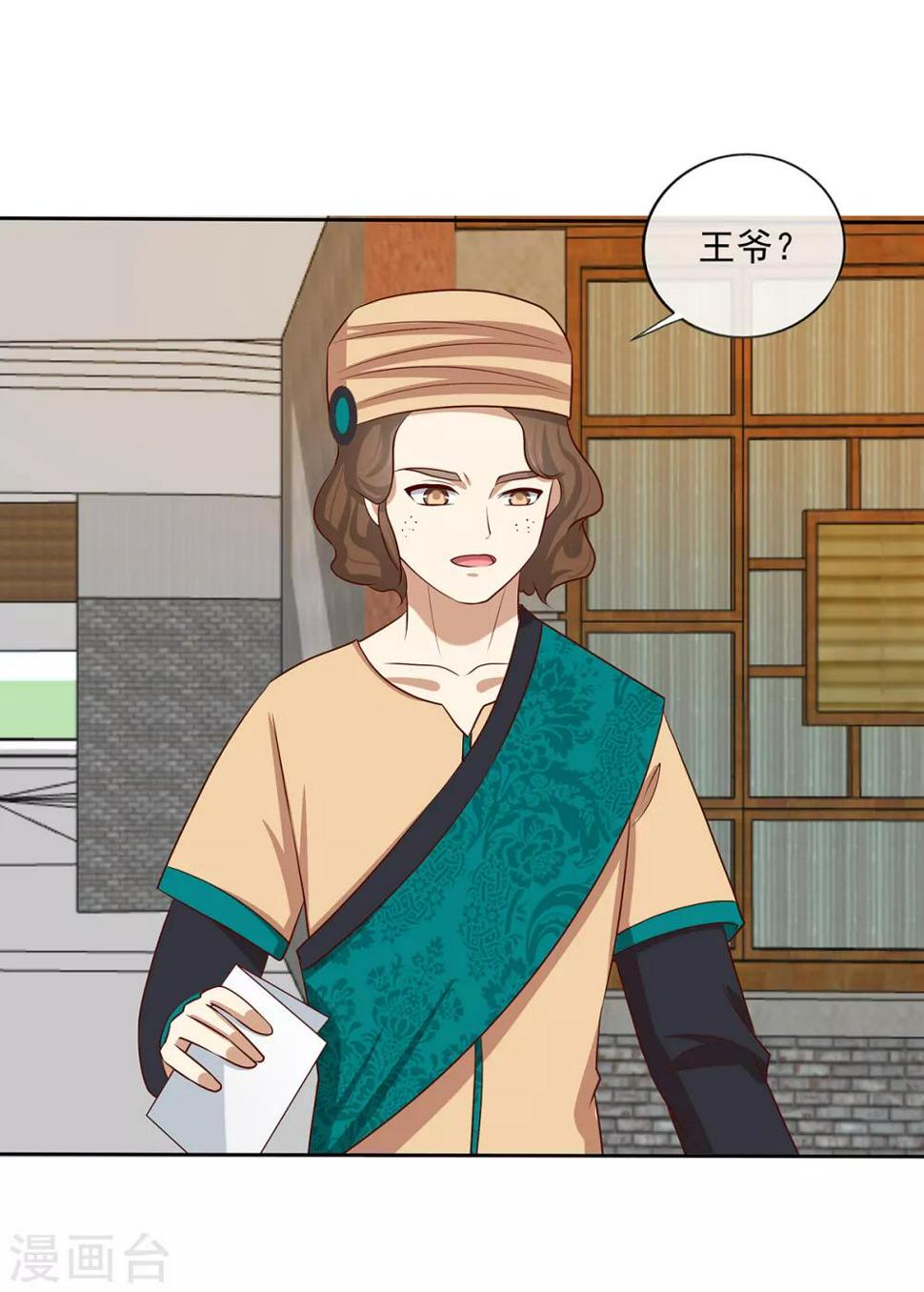 第2季41话 西域美人18