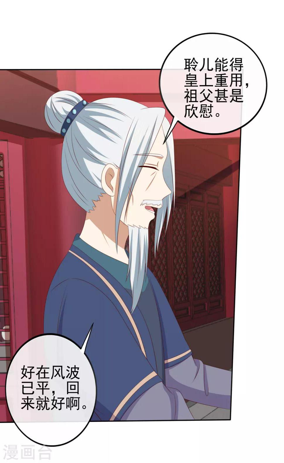 第2季44话 京城变天5