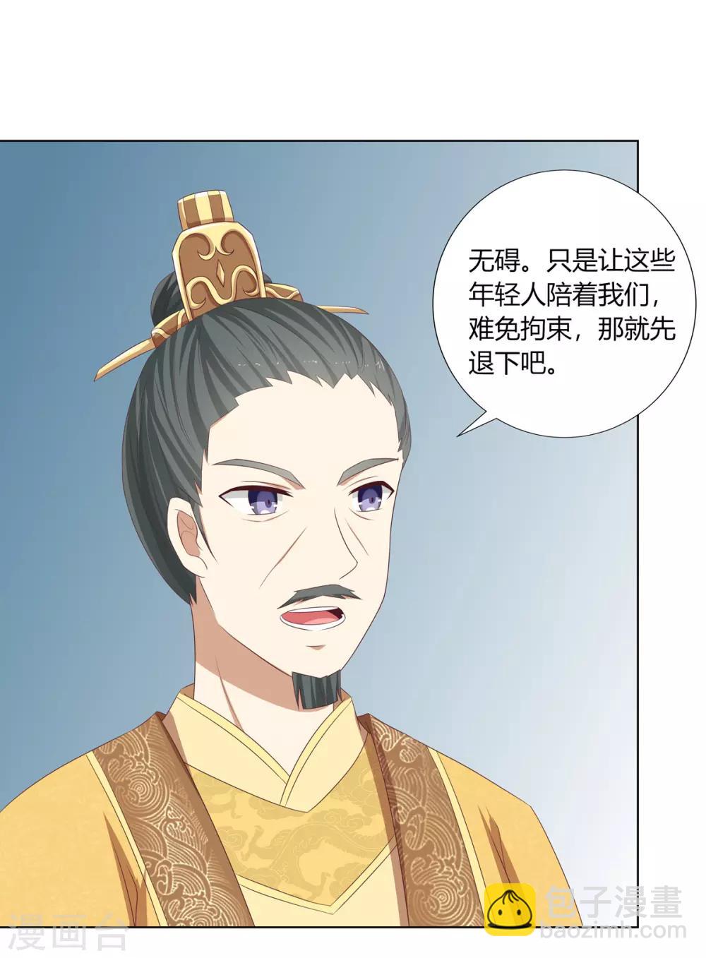 第16话 才学过人得青睐12