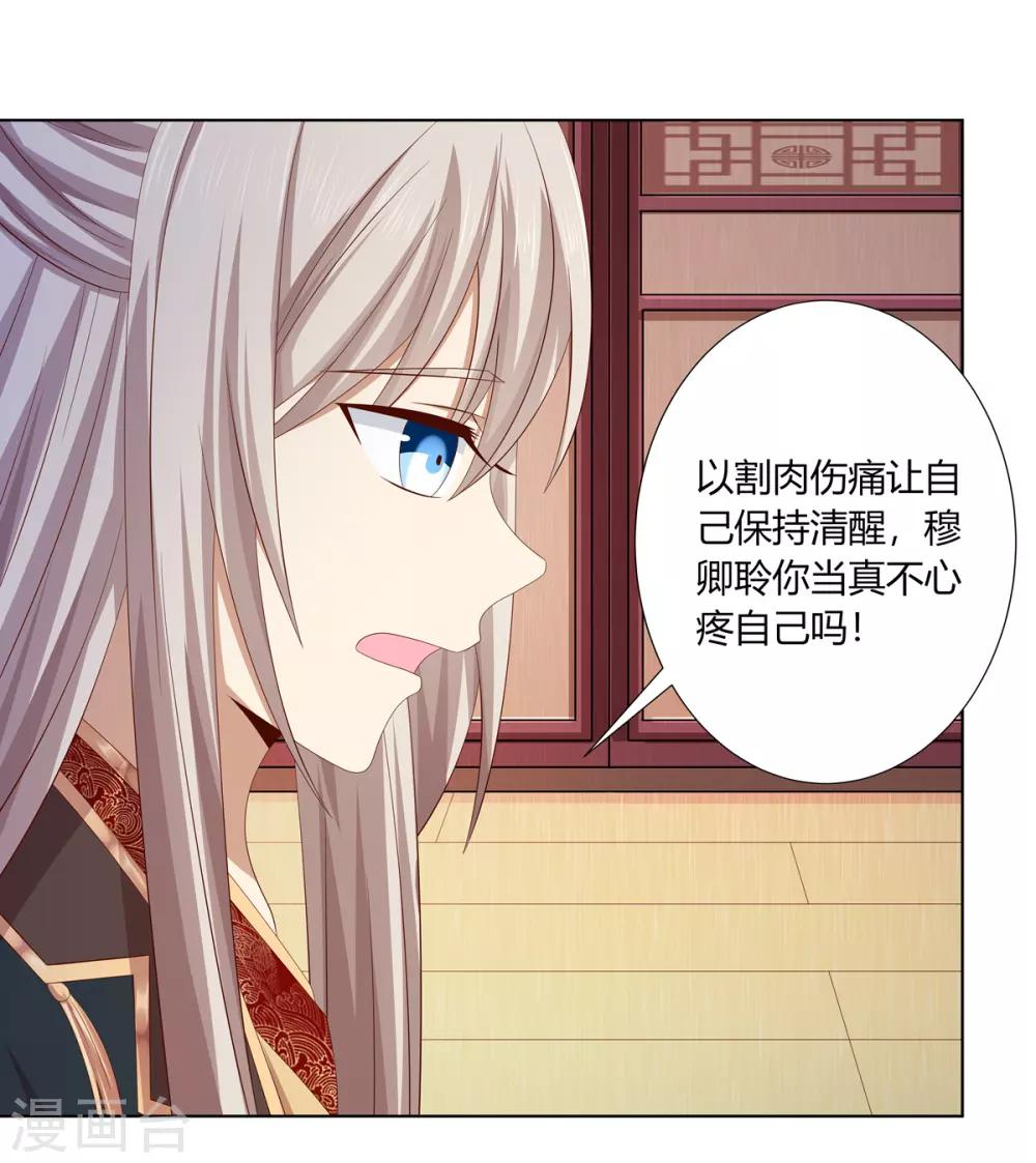 第2季20话 赏花灯会3