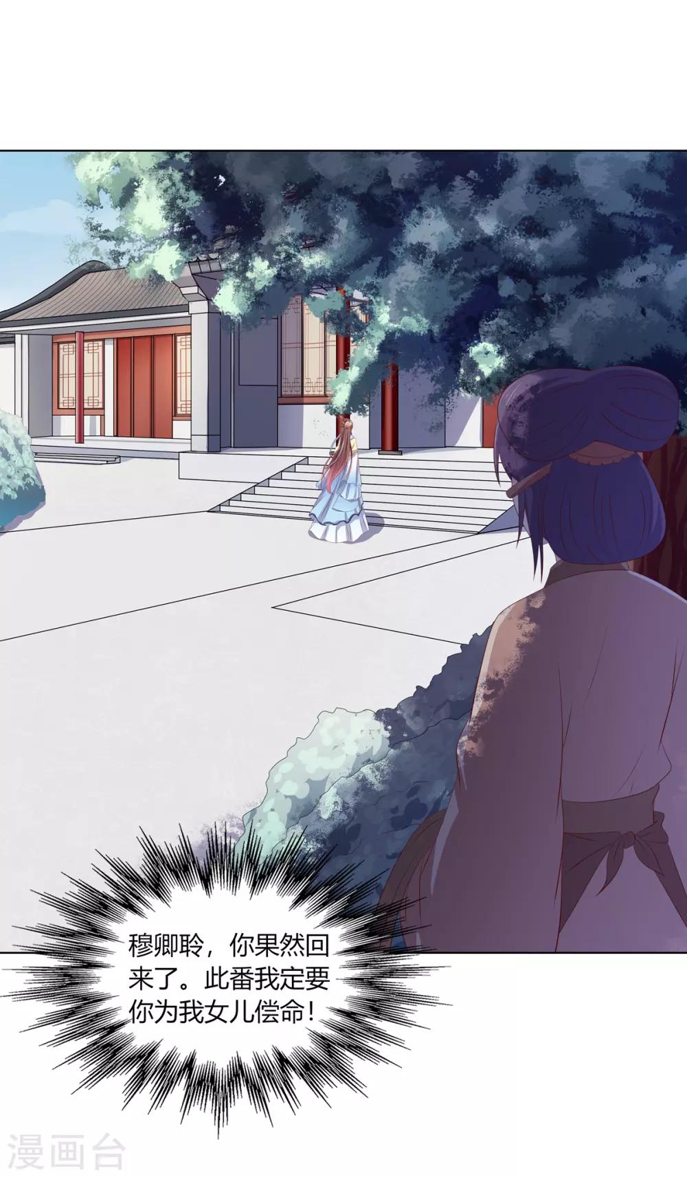第2季62话 贤妃牵线12