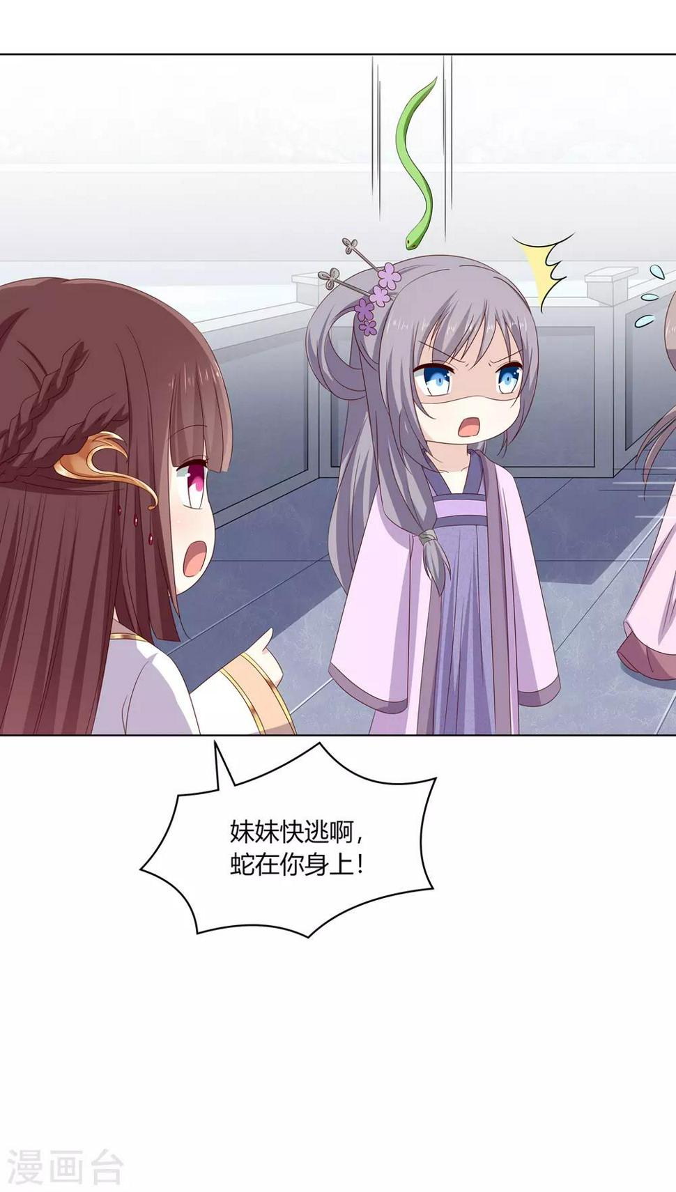 第2季1话 杀鸡儆猴35
