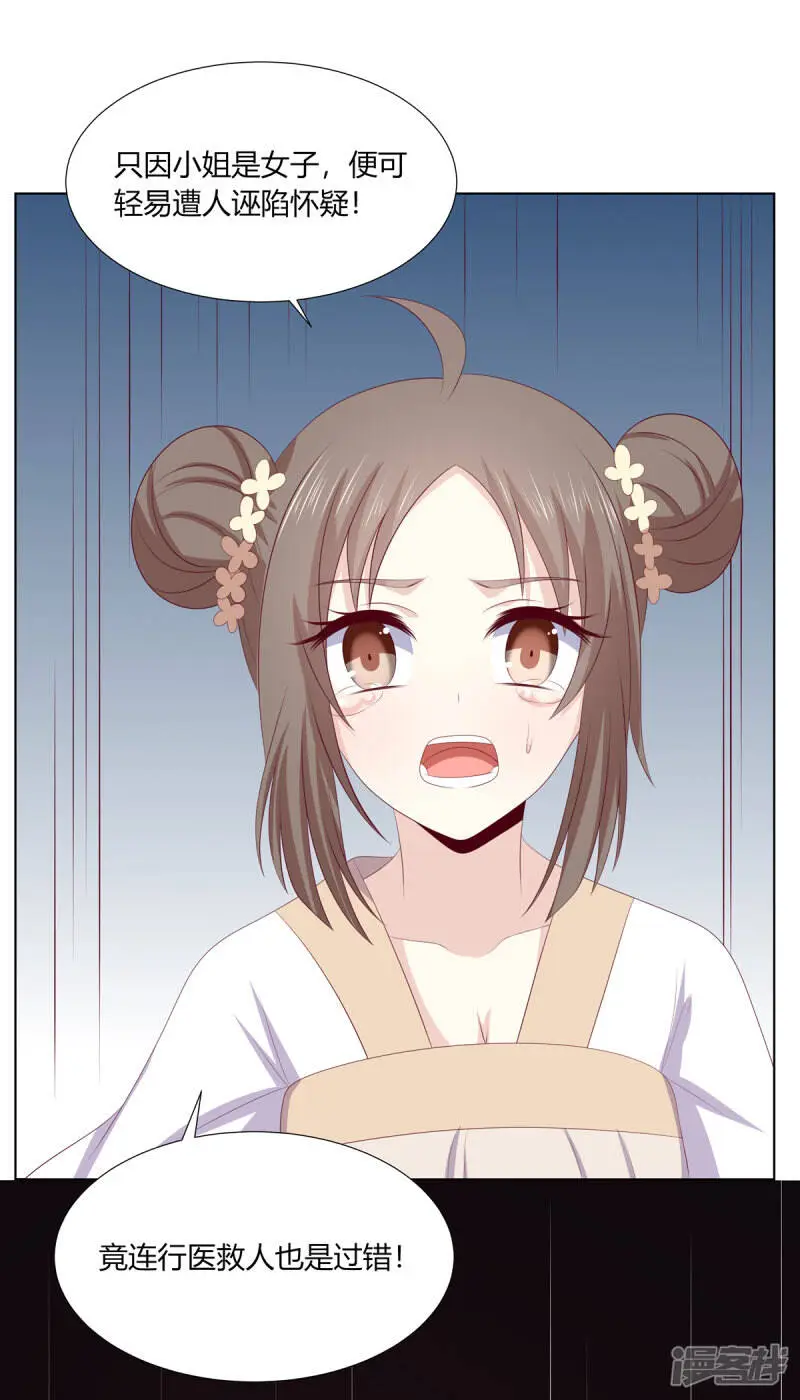 第2季85话 琉球女帝20