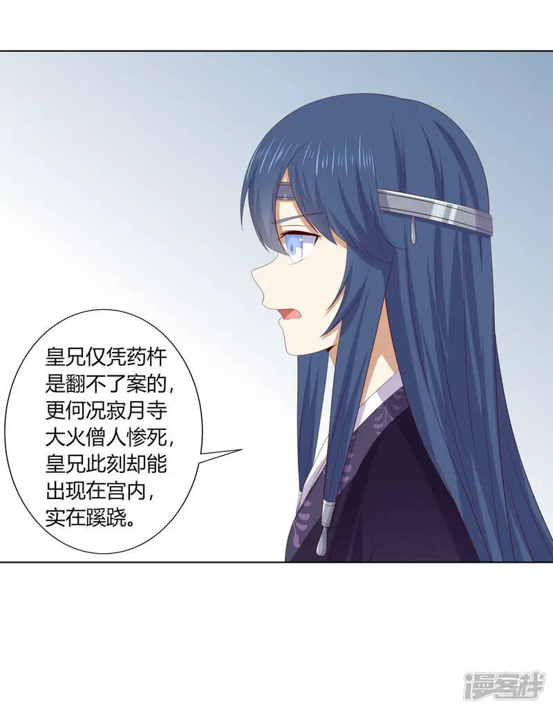第2季92话 红丝蛊毒26