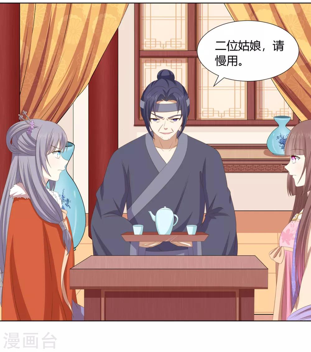 第2季45话 自食恶果9