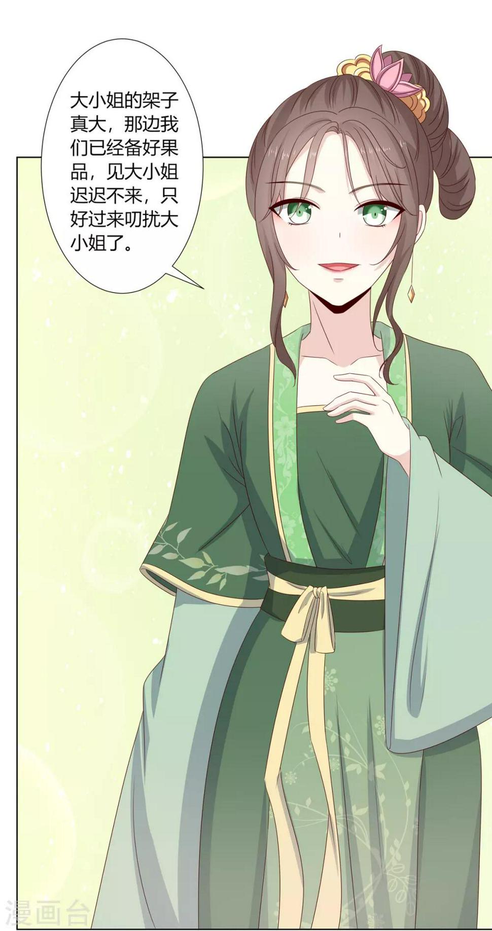 第2季1话 杀鸡儆猴27