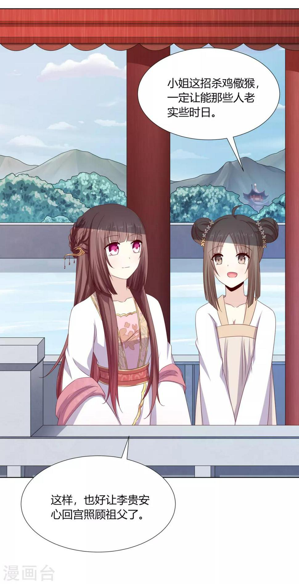 第2季1话 杀鸡儆猴23