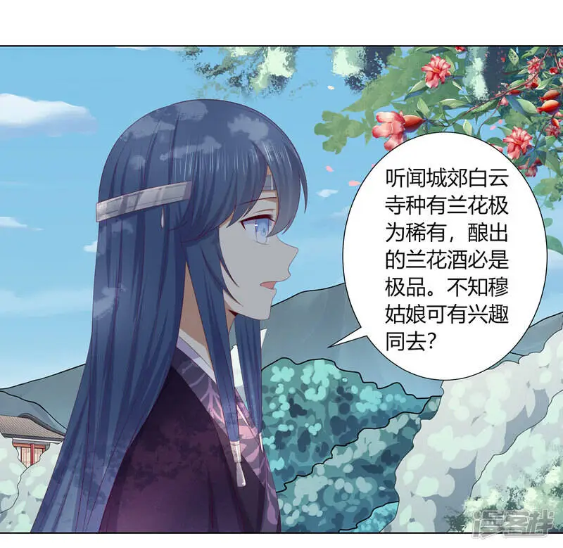 第2季84话 太后寿宴15