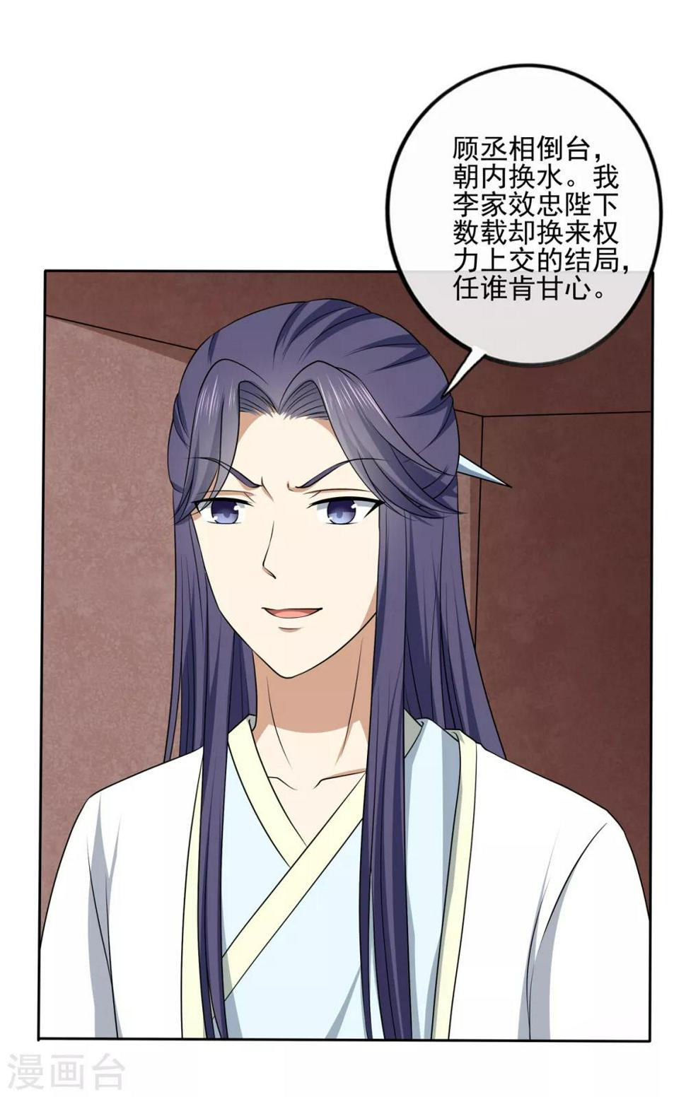 第2季42话 明争暗斗23