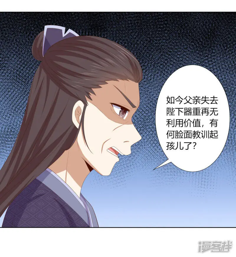 第2季93话 流氓逼亲10