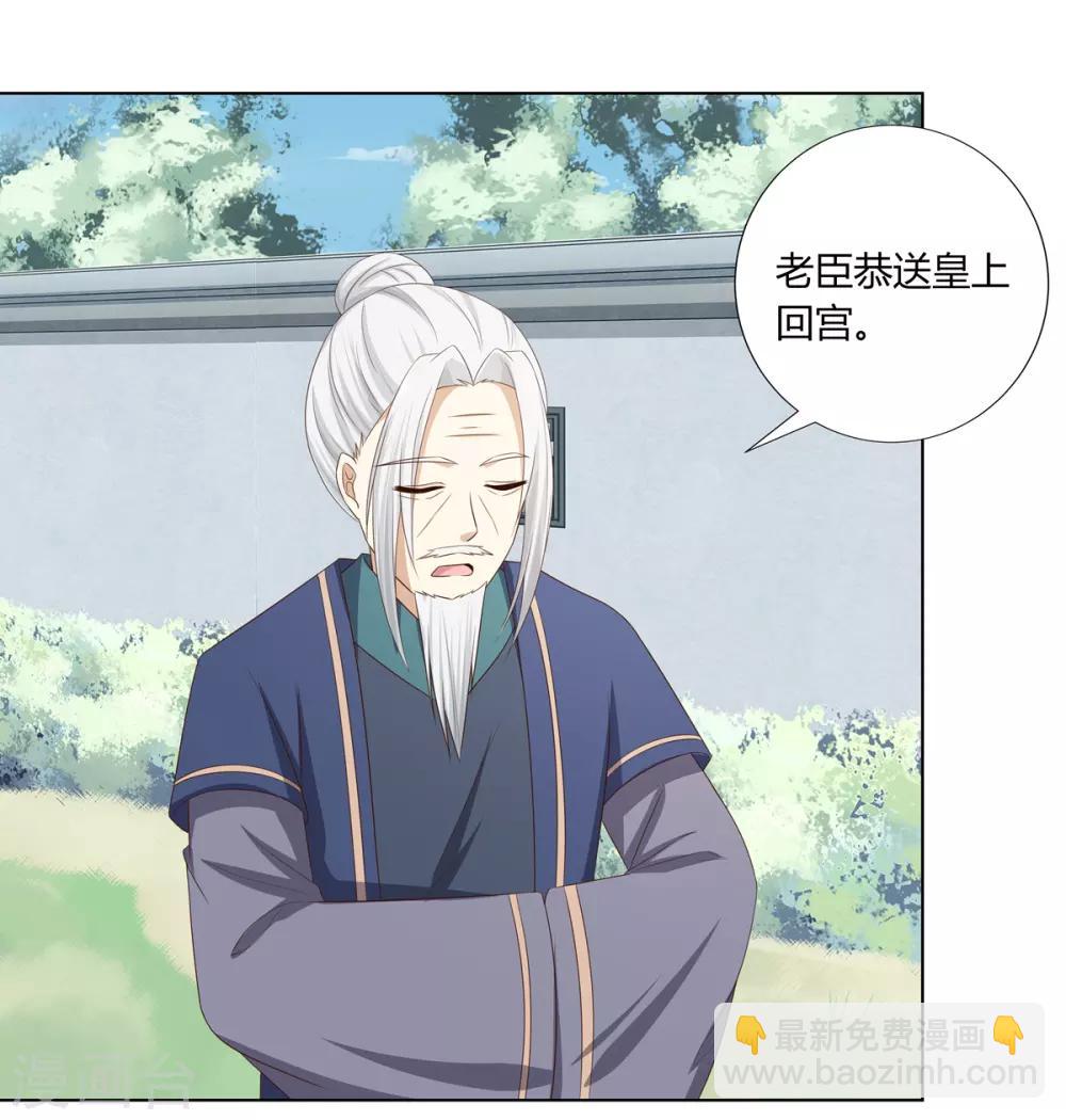 第17话 暴揍王爷被训斥21