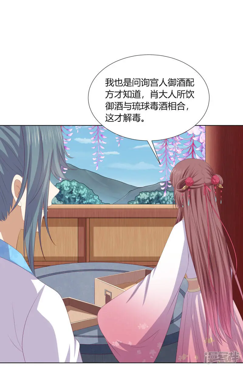 第2季96话 婚宴阴谋21
