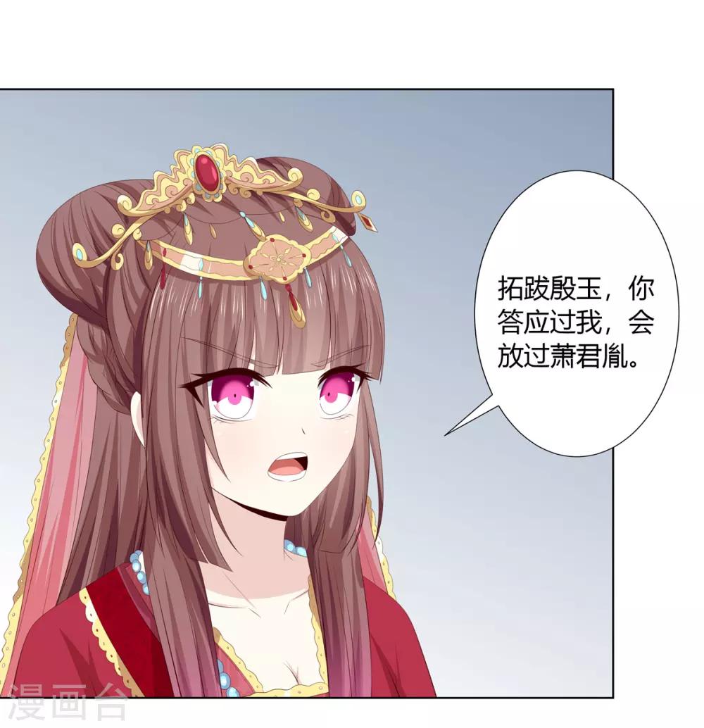 第2季52话 新婚之夜18