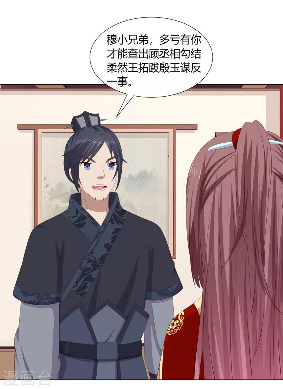 第2季32话 取回簪子3