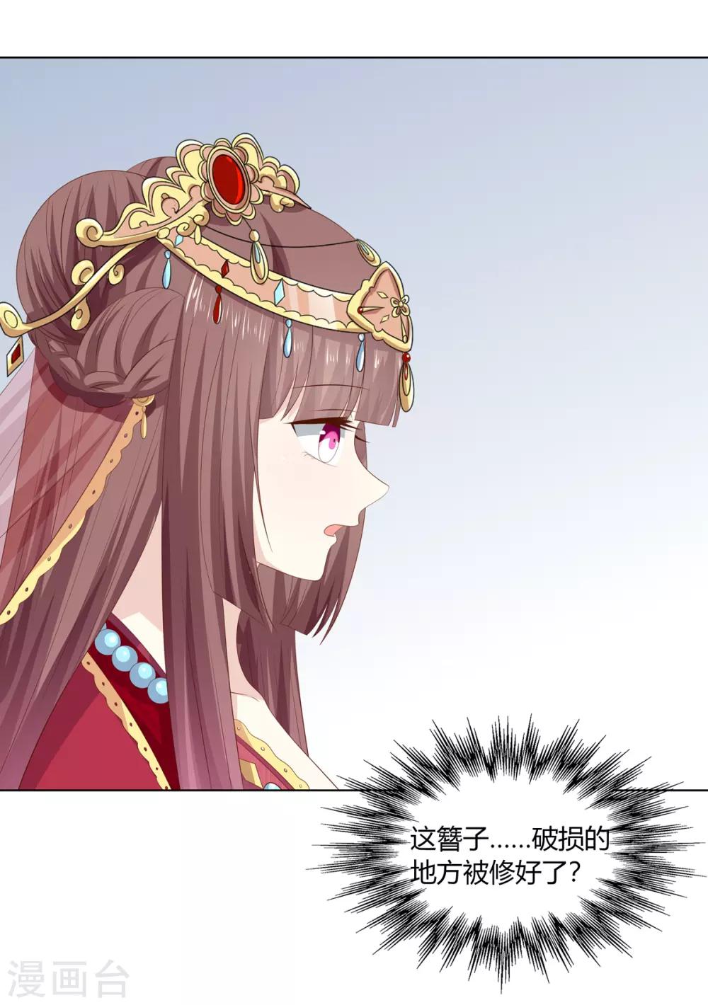 第2季51话 大婚之日20