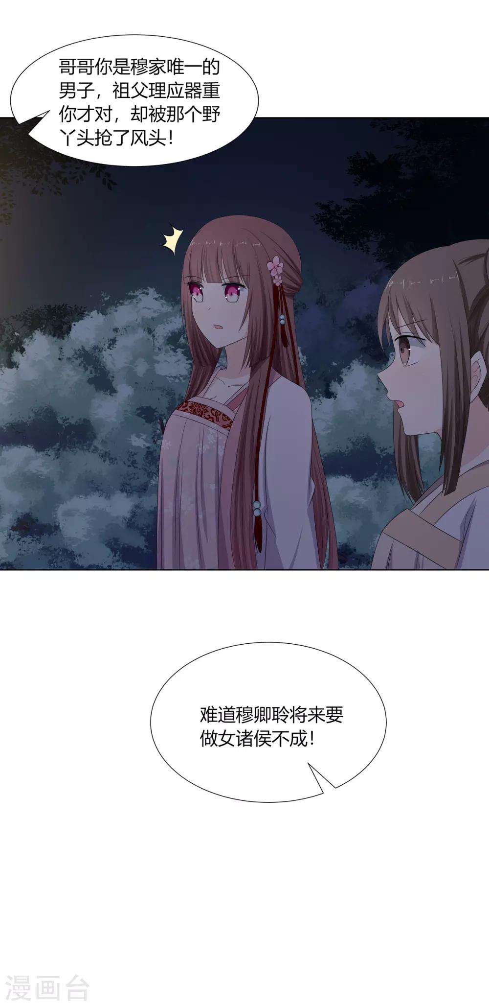 第17话 暴揍王爷被训斥38