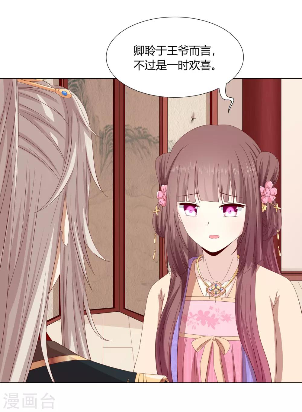 第2季23话 一别两宽13