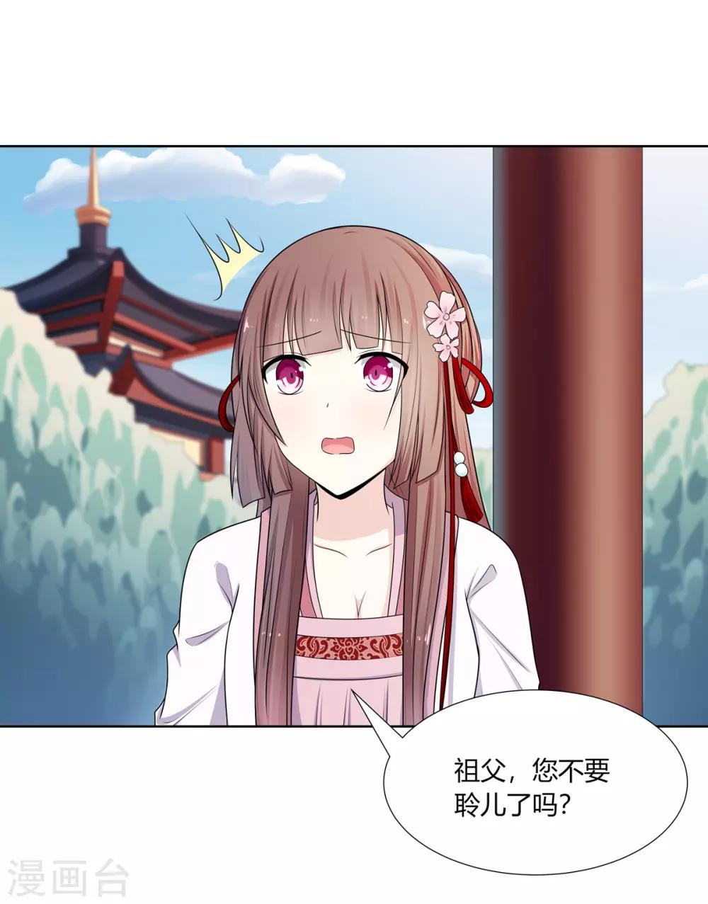 第3话 舍命试药救祖父7