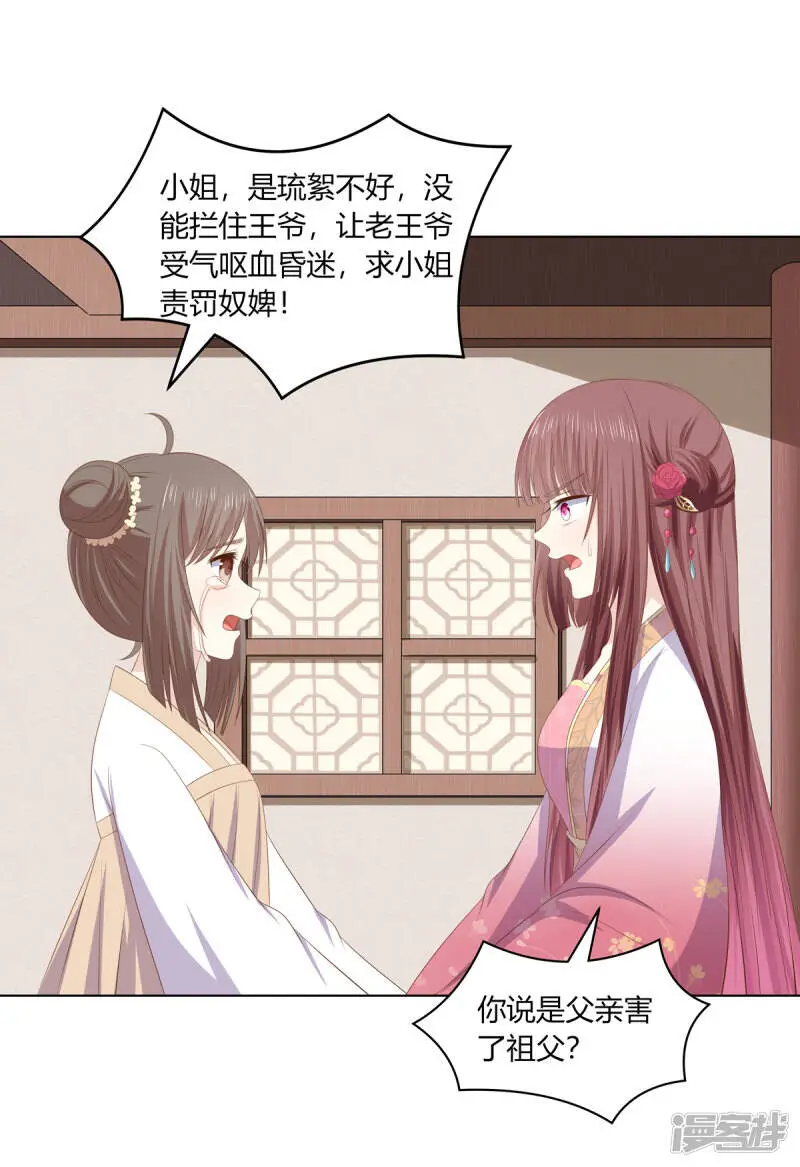 第2季93话 流氓逼亲28