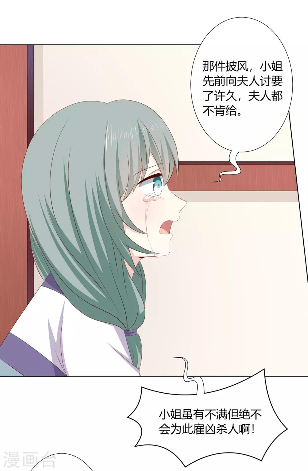 第2季46话 阴谋暴露3