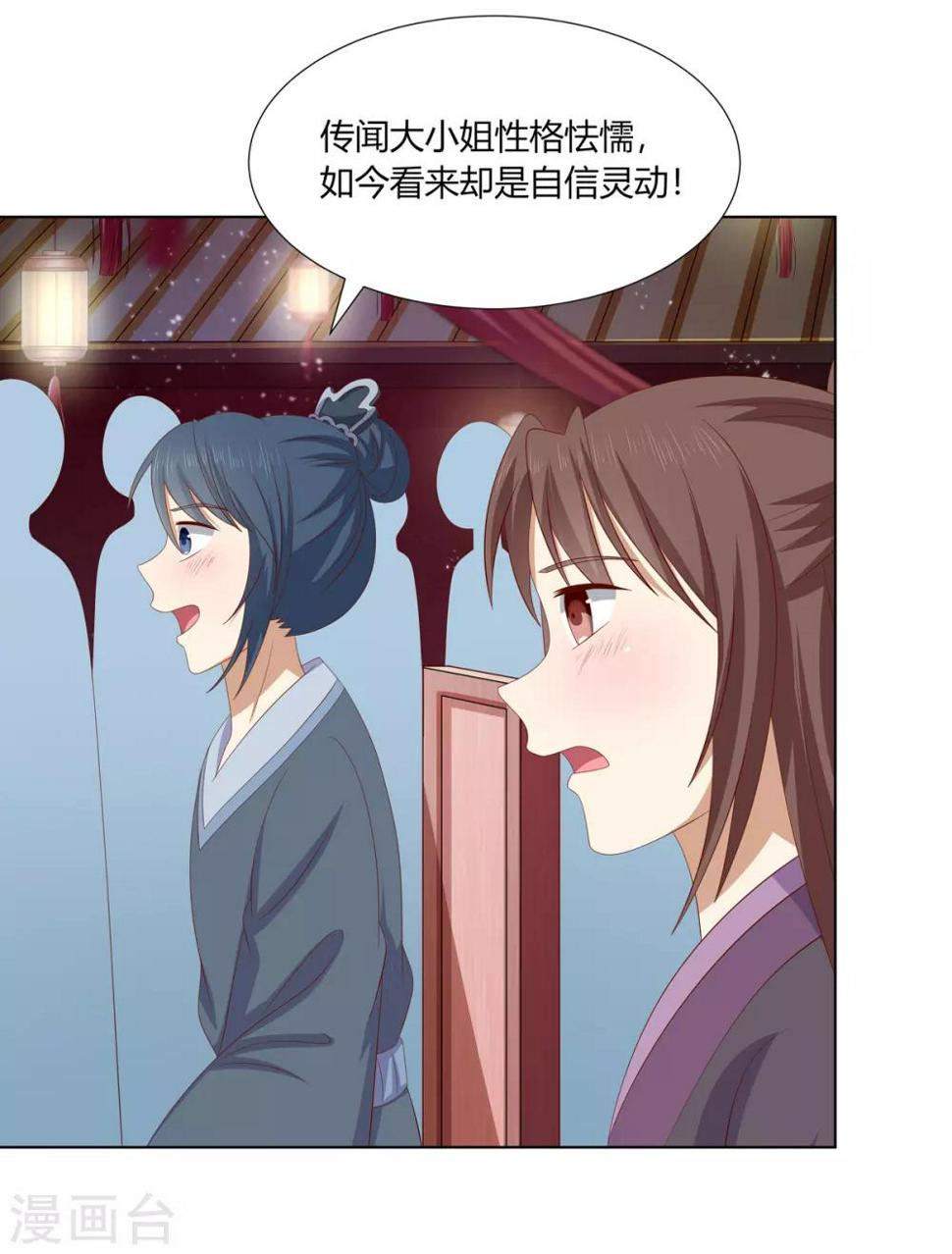 第2季21话 贤妃遇险12