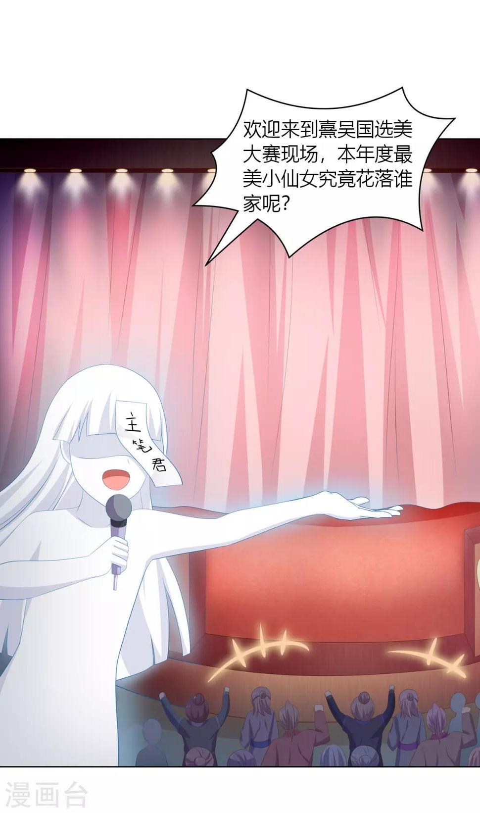 愚人节番外篇 选美大赛0