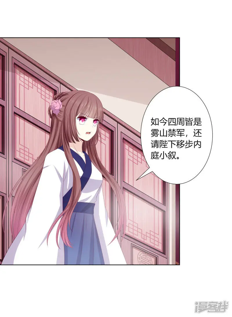 第2季90话 另有蹊跷11