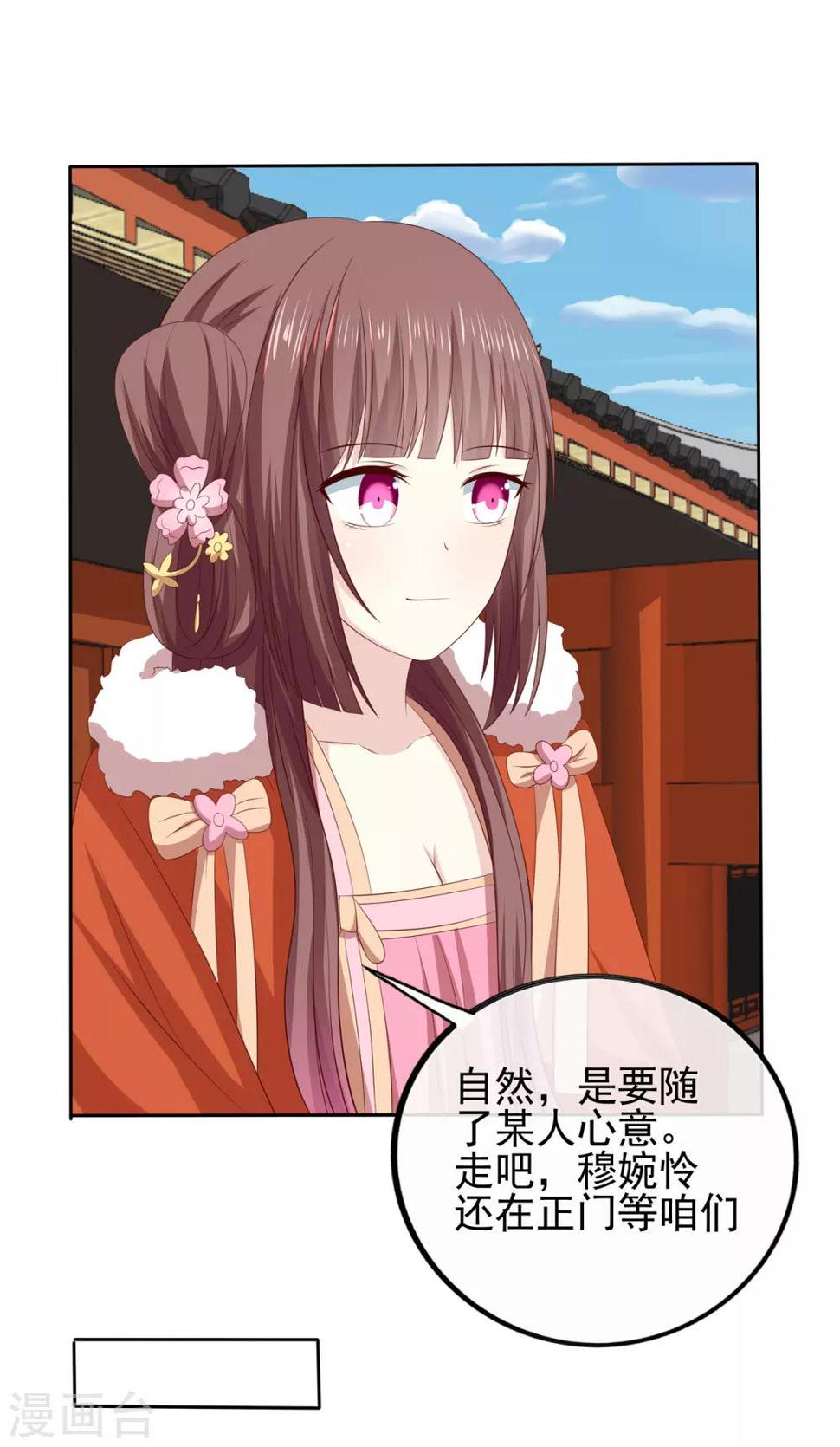 第2季44话 京城变天15
