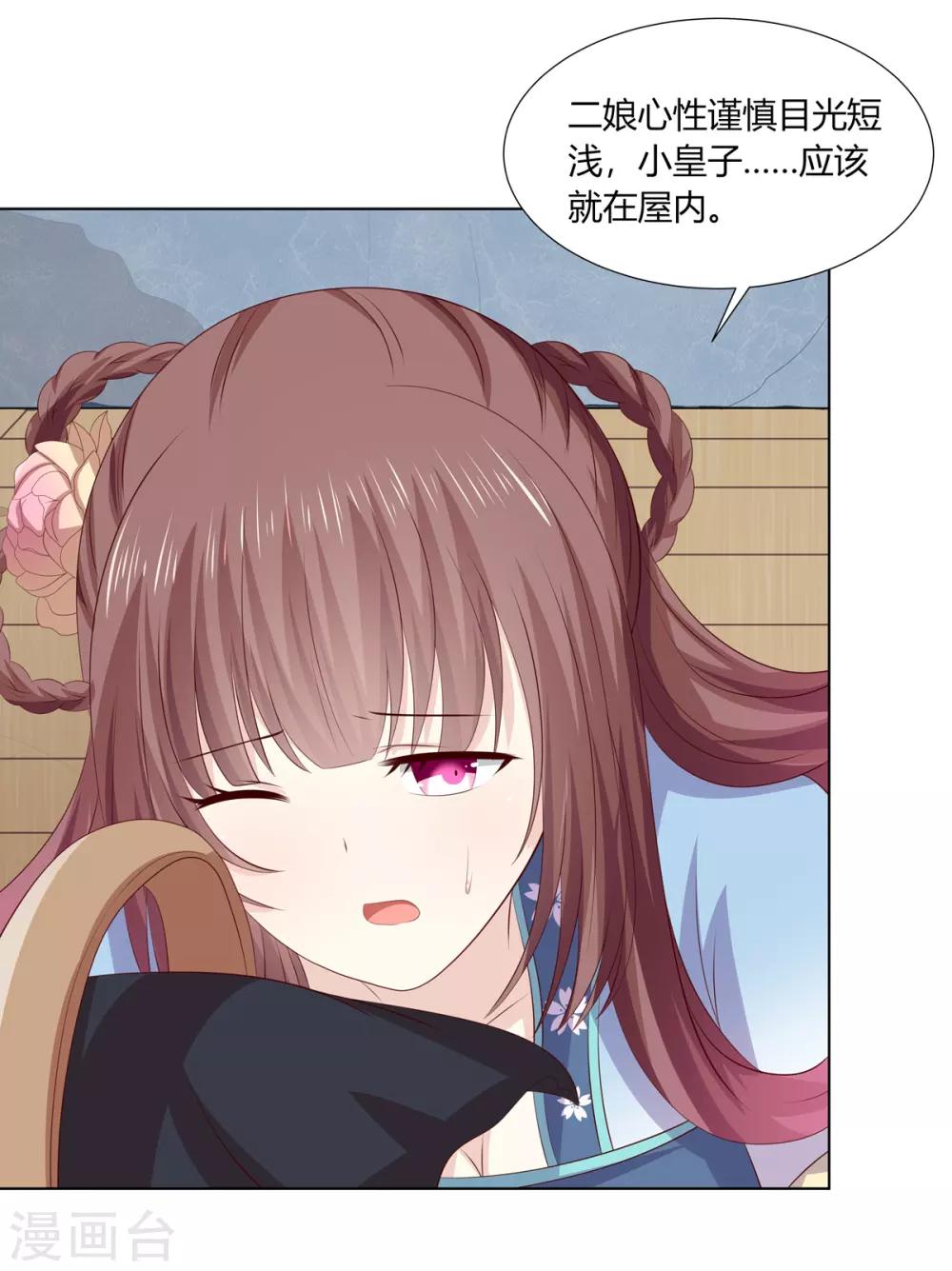 第2季63话 萧鸿被劫32