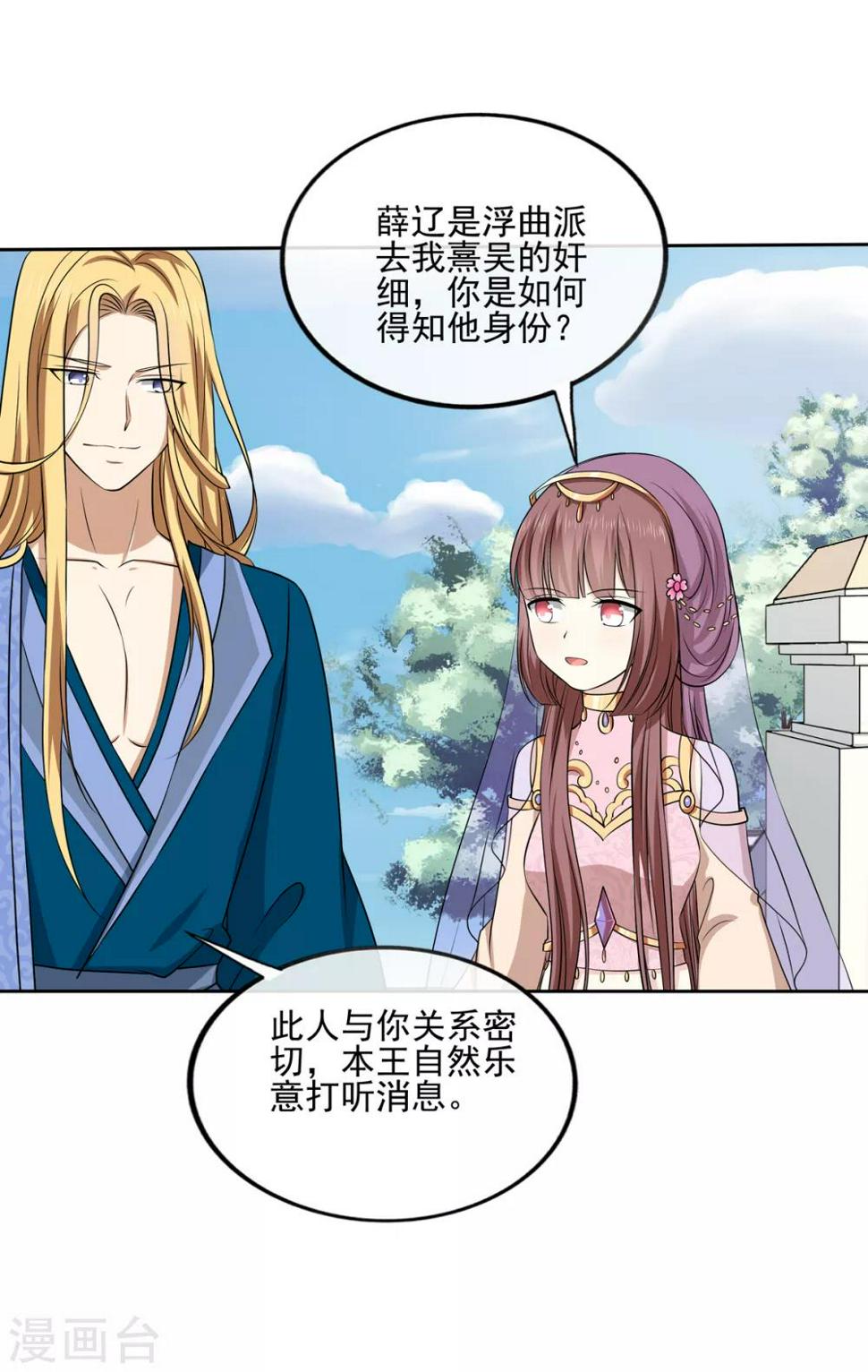 第2季42话 明争暗斗5