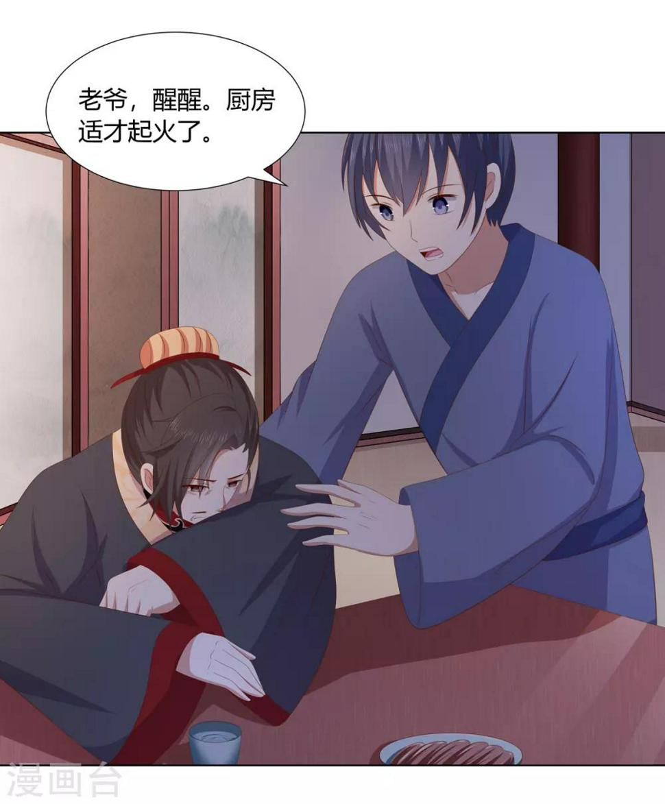 第2季38话 阴云散去3