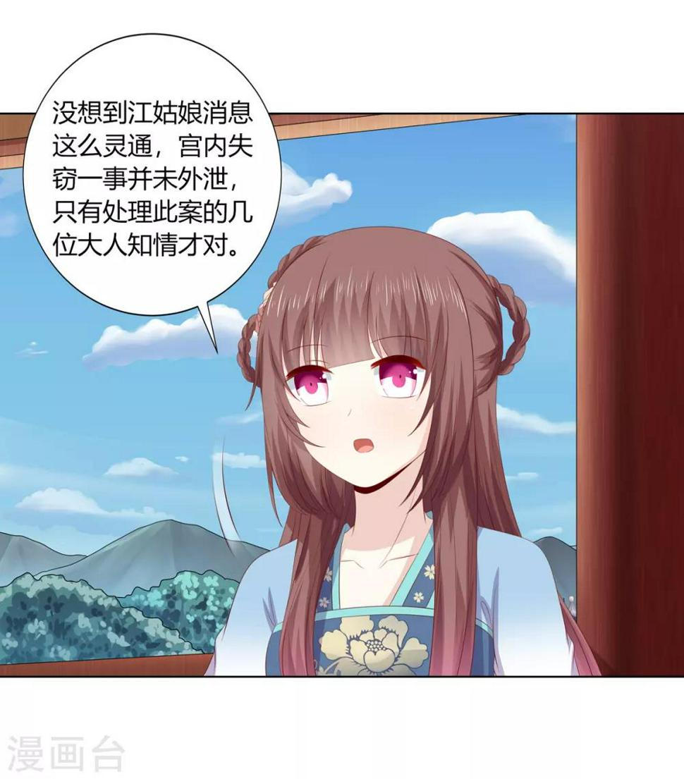 第2季71话 琉球血参1