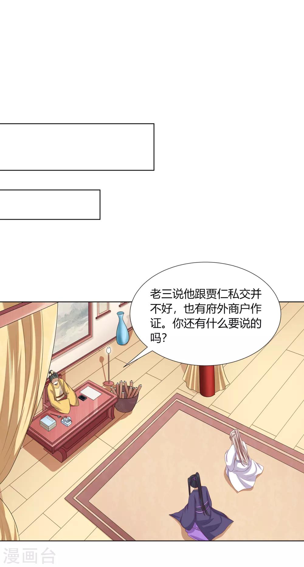 第2季61话 危机四伏10