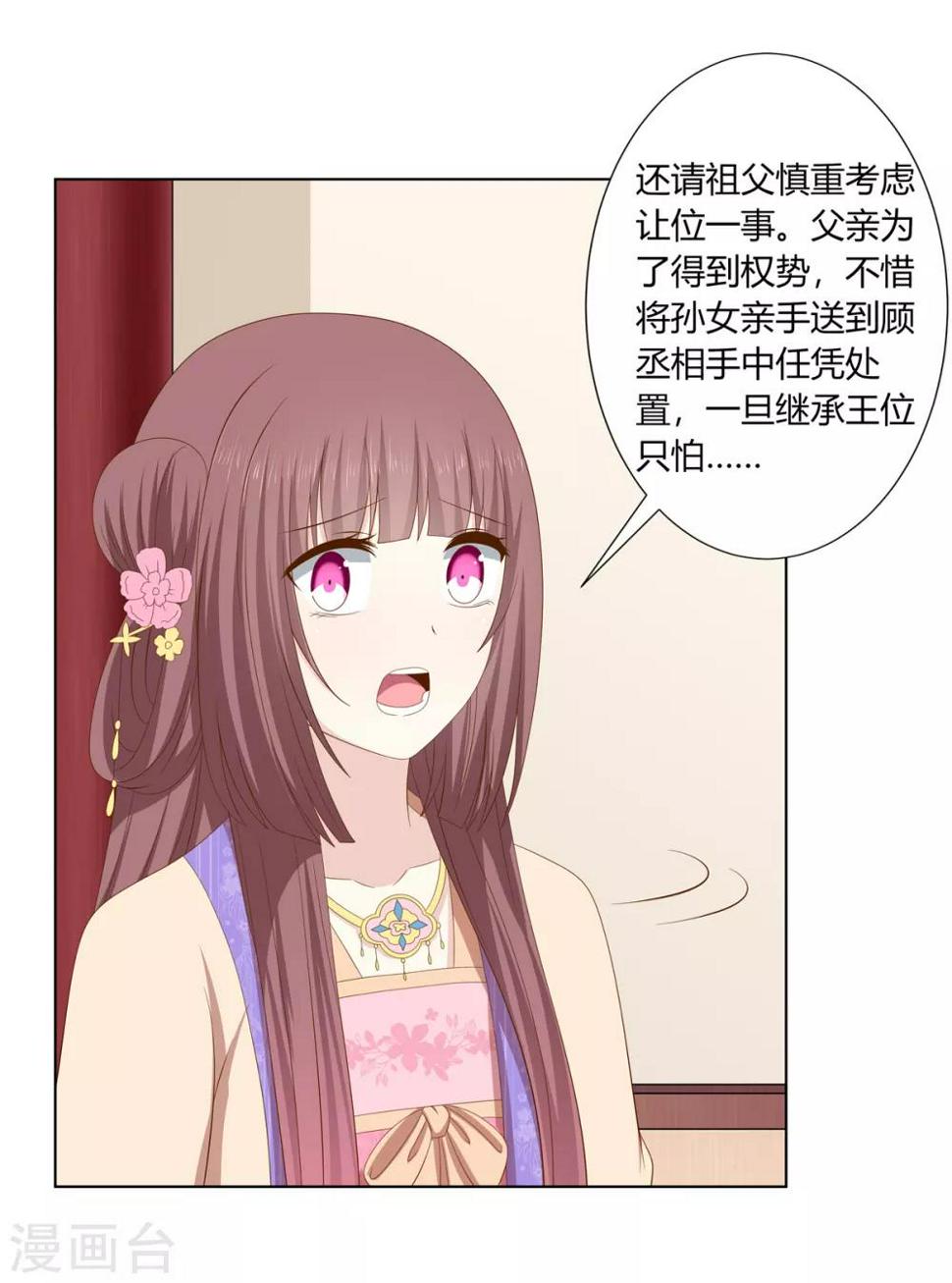 第2季28话 女扮男装18
