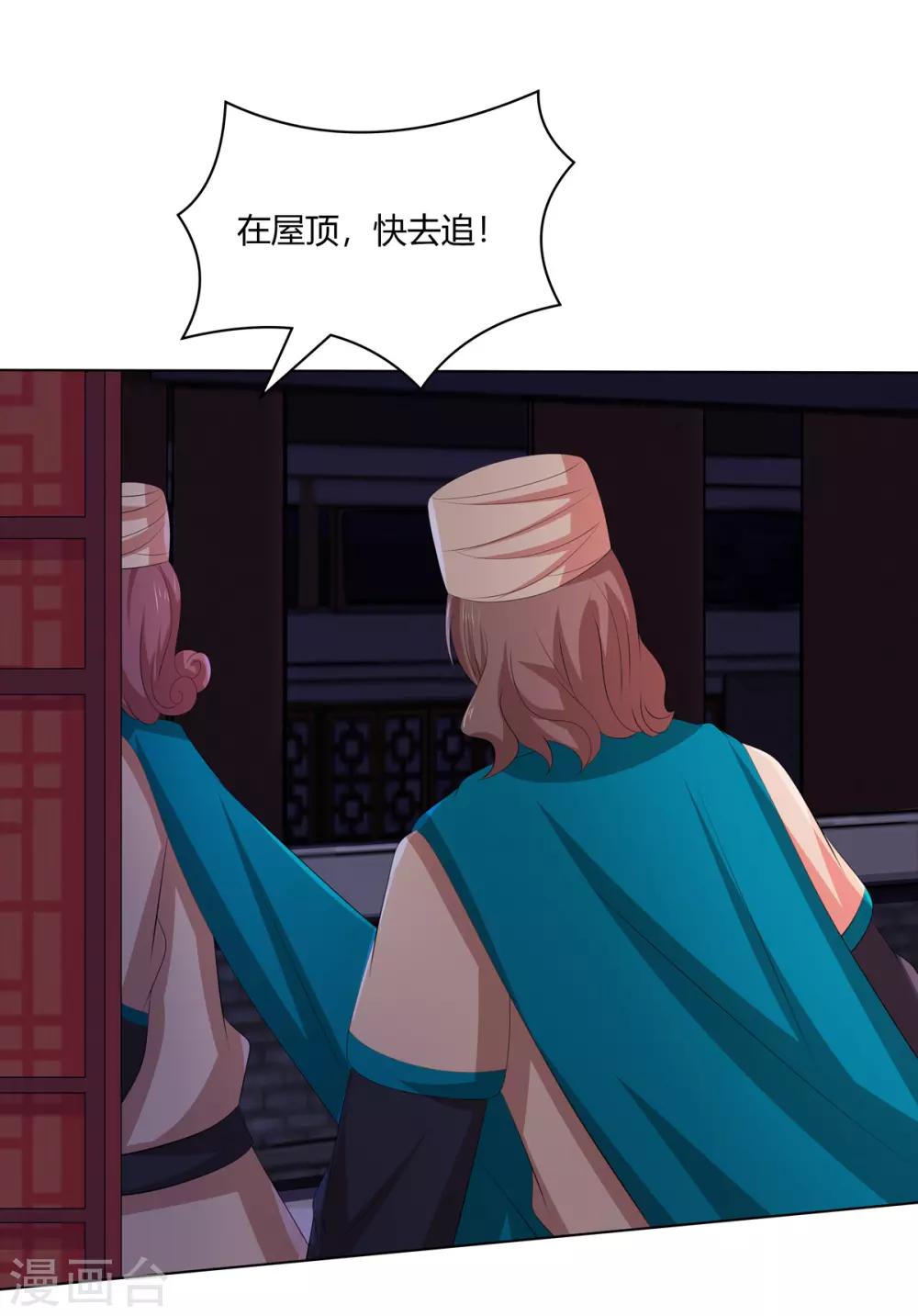 第2季52话 新婚之夜24
