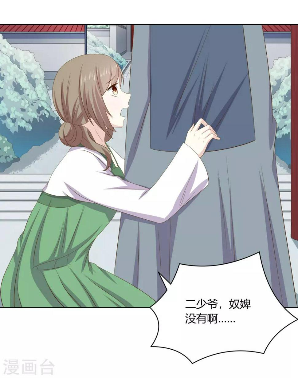 第2季19话 飞蛾扑火9