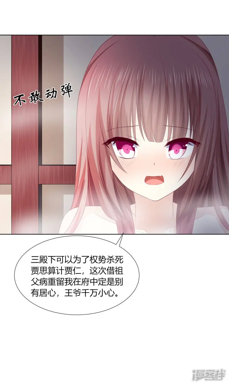 第2季96话 婚宴阴谋8