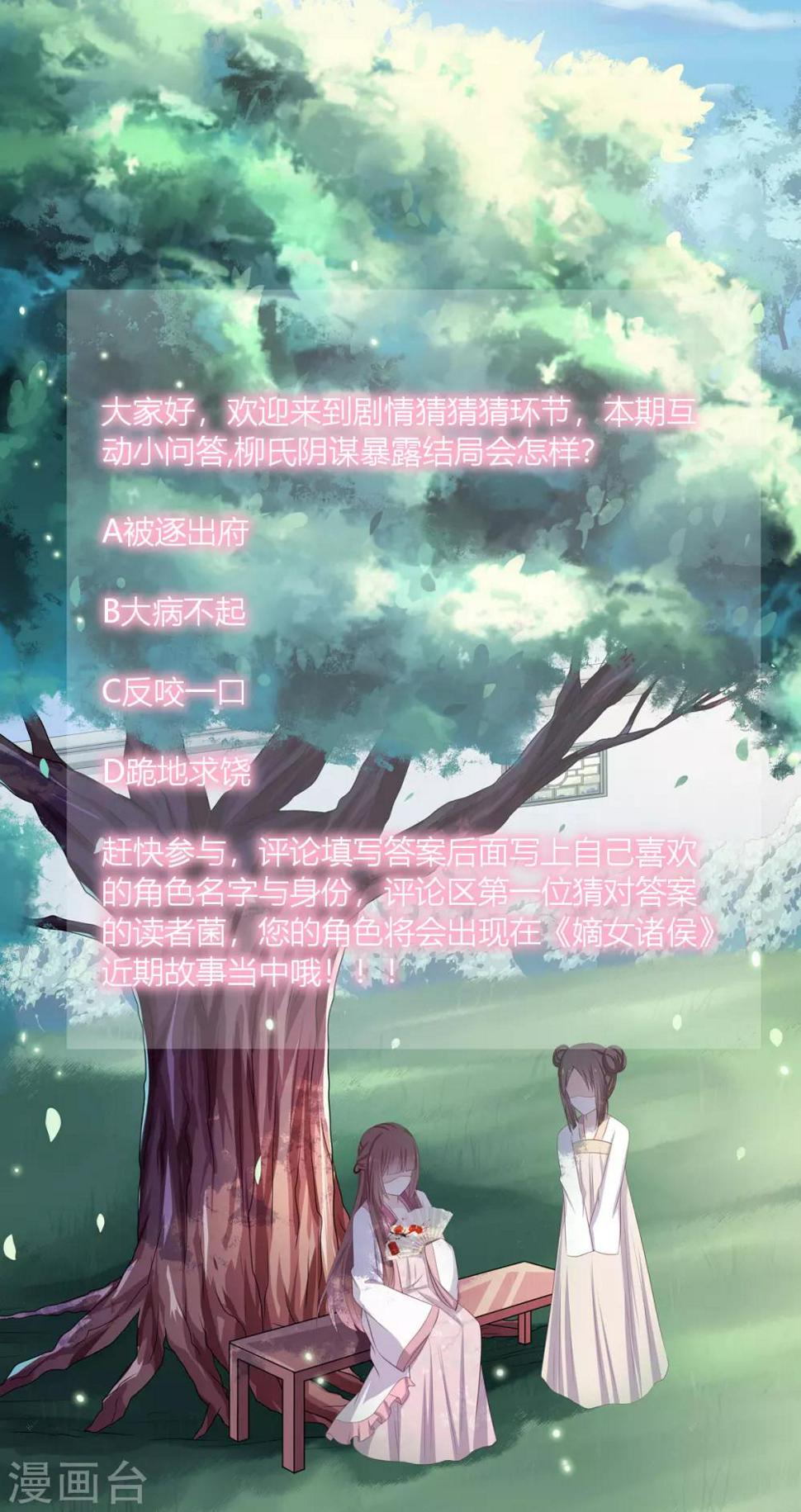 第2季46话 阴谋暴露31