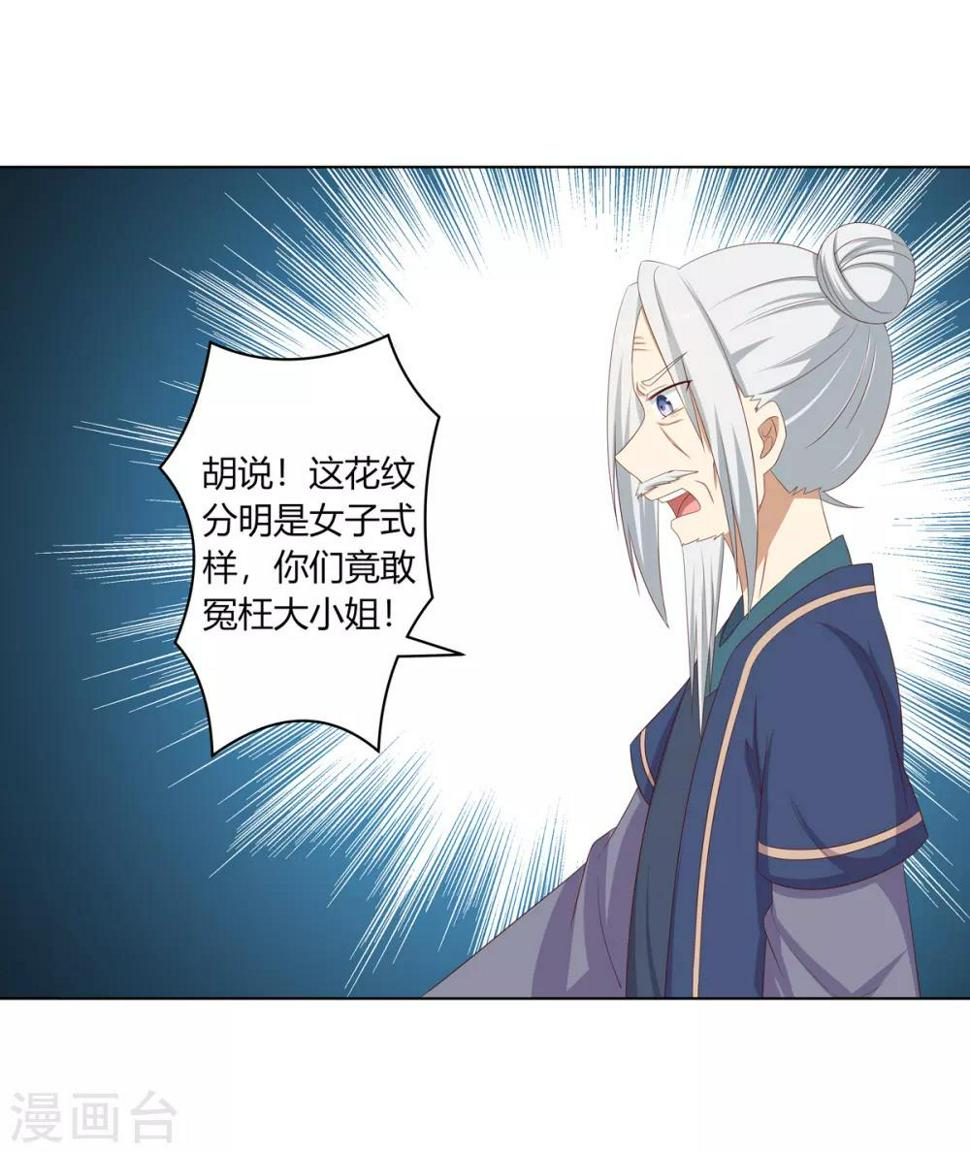 第23话 闺房巧遇萧君胤3