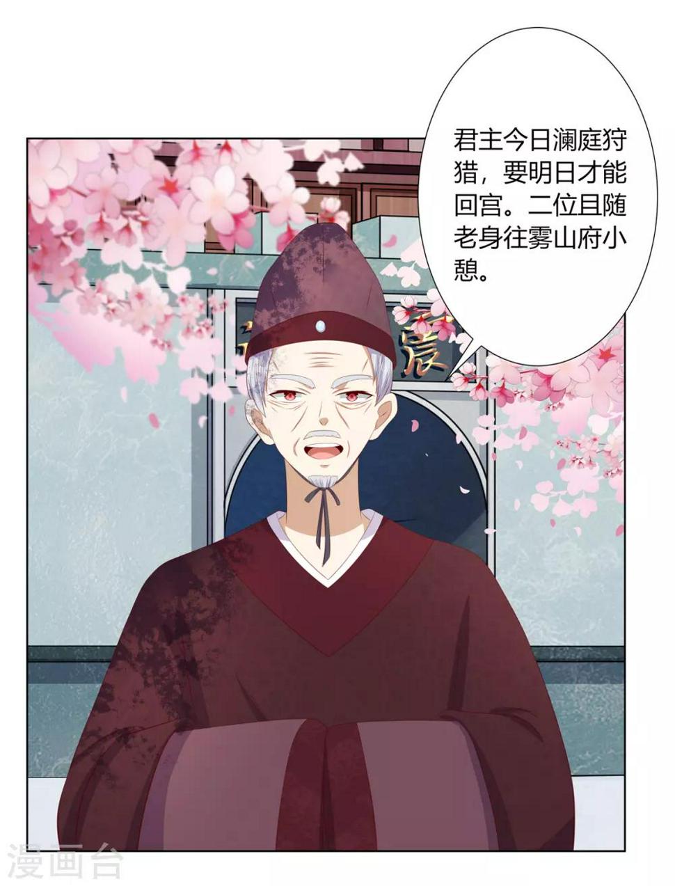 第2季74话 前往琉球24