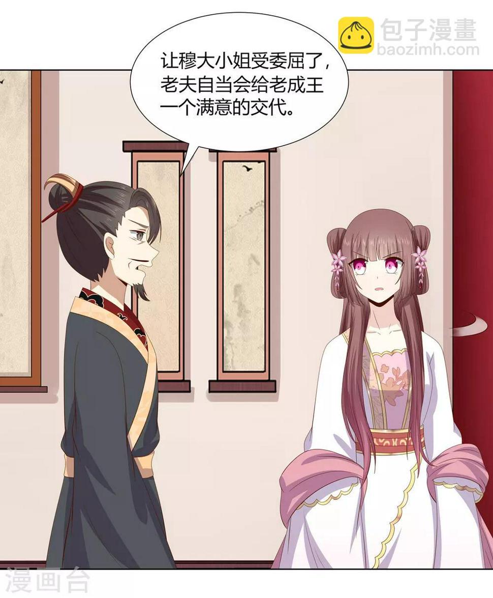 第2季10话 洗清冤屈33