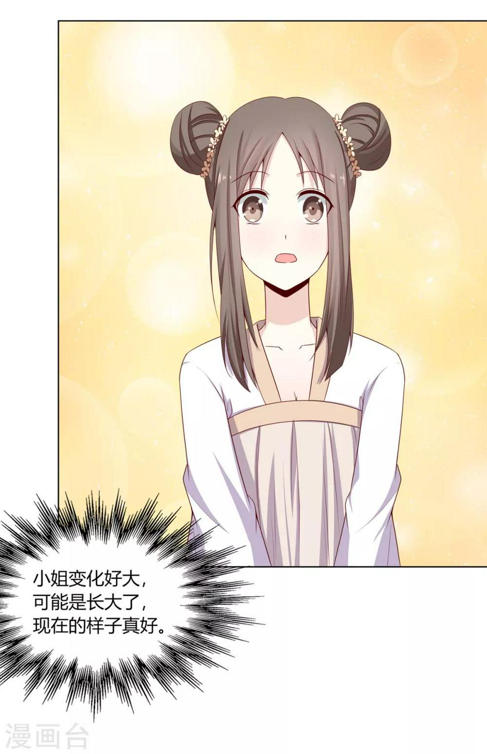 第7话 前世悲剧欲重演16