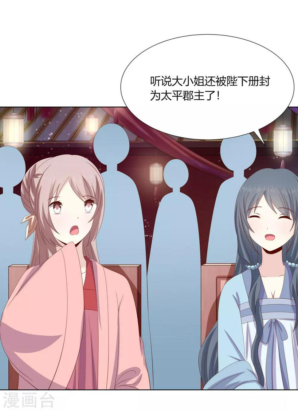 第2季21话 贤妃遇险13