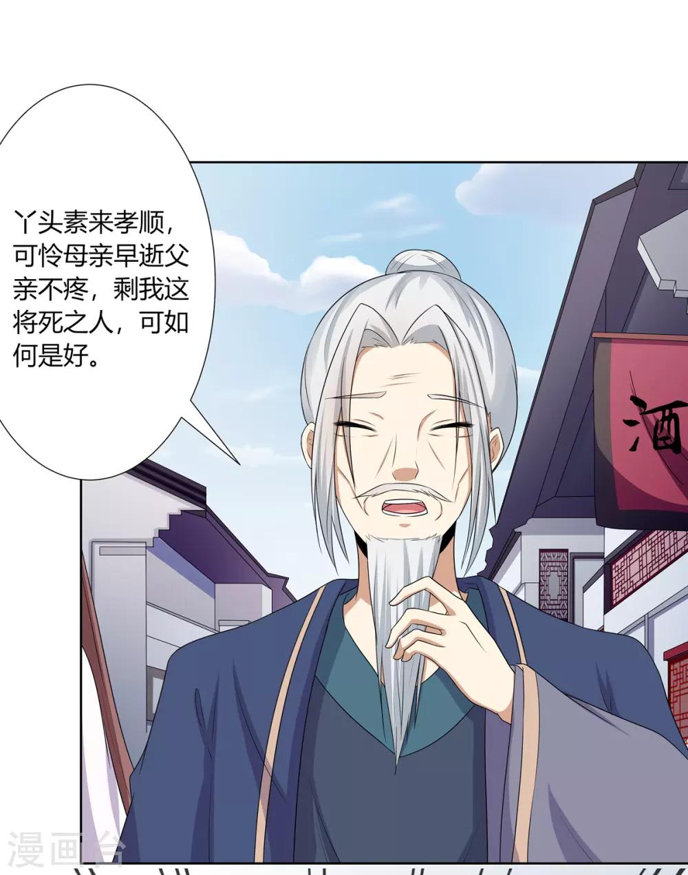 第2话 姐妹情分成笑话32