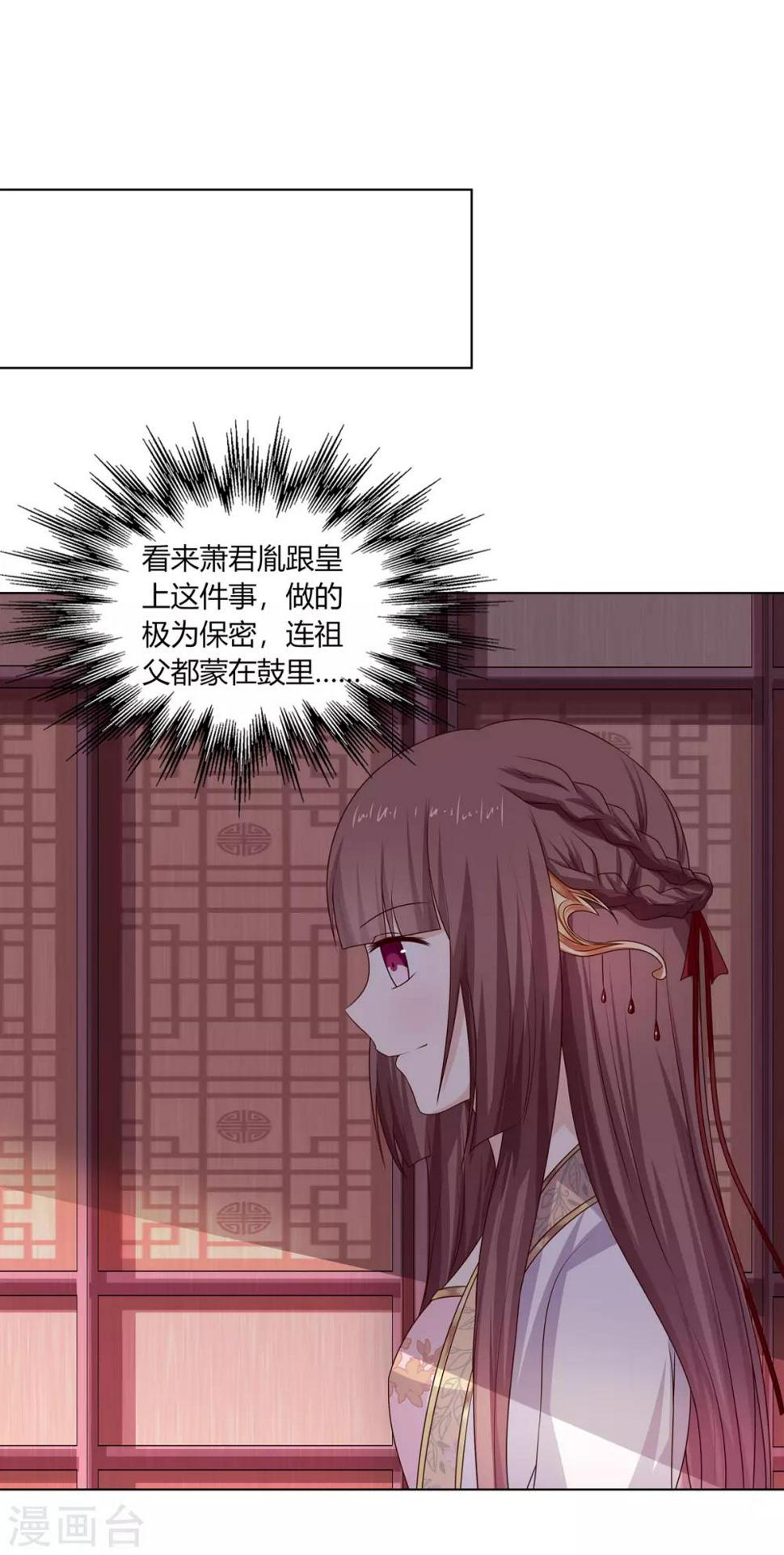 第27话 诸侯隐患暗汹涌18