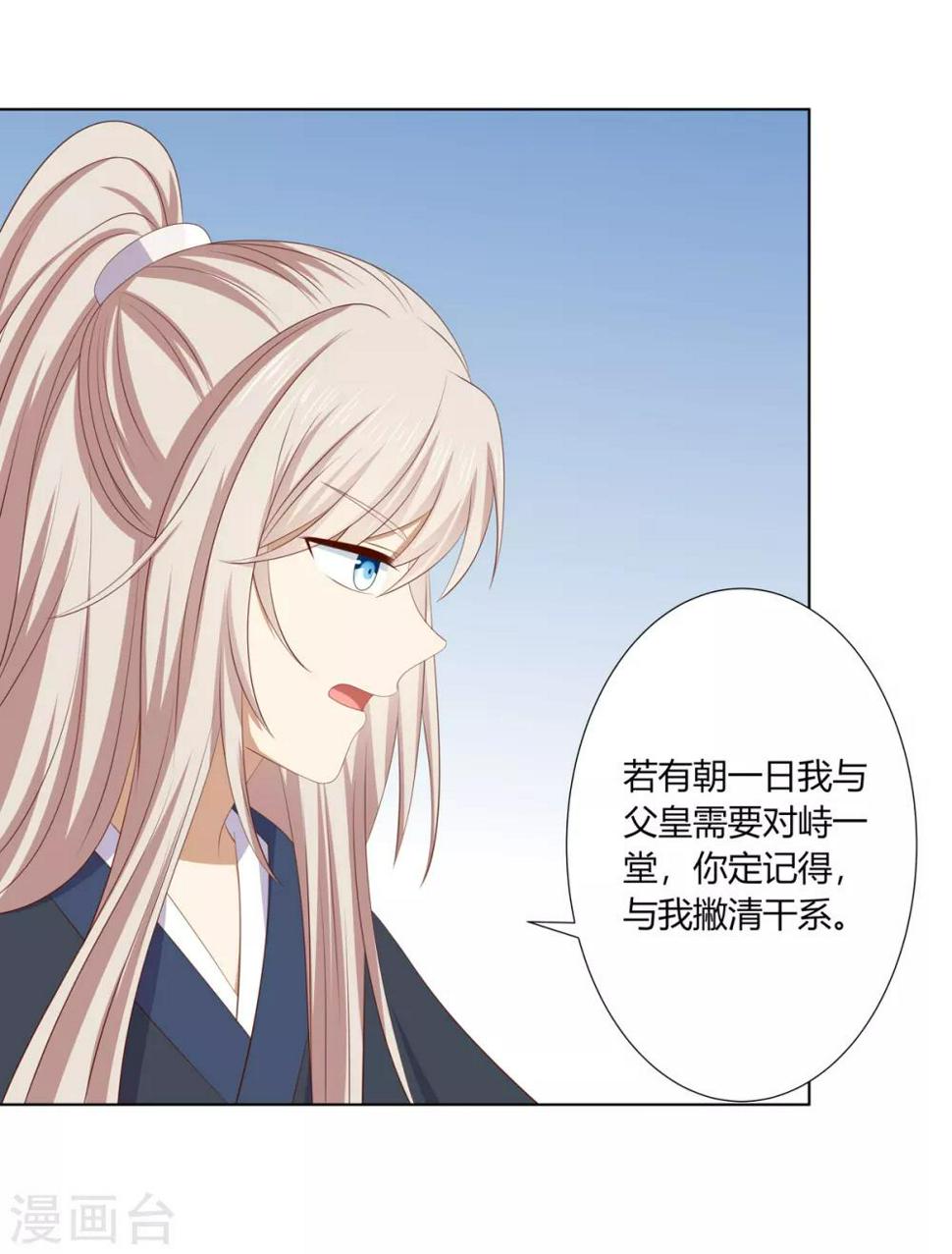 第2季79话 山雨欲来30