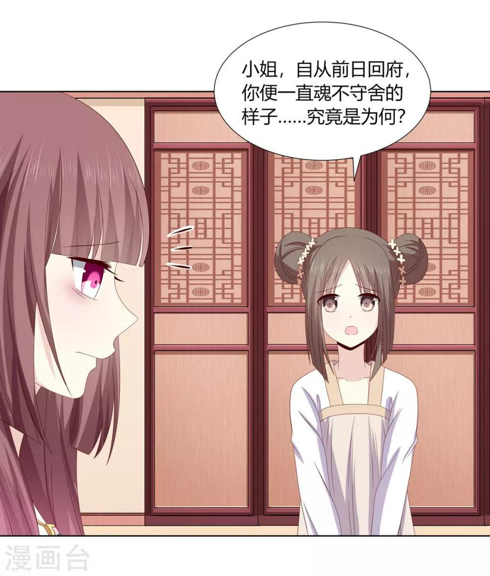 第2季25话 母凭子贵13