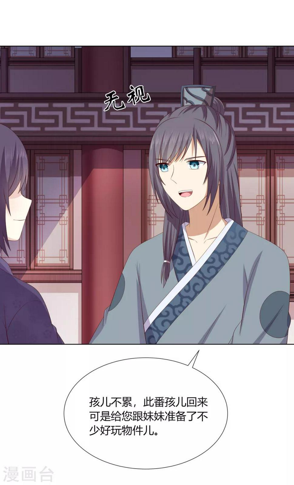 第2季16话 既明探亲26