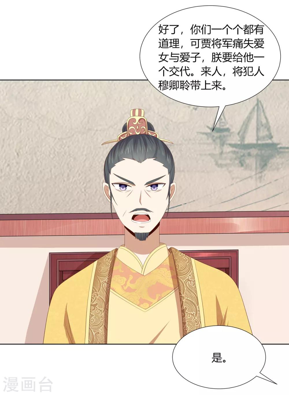 第2季61话 危机四伏18