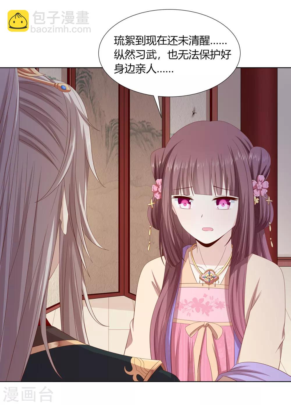 第2季20话 赏花灯会1